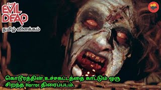 Evil Dead 1981 Movie Story Explained in Tamil || Hollywood movie story & review in Tamil