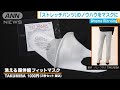 パンツや和紙の特長生かし・・・マスク生産に異業種続々(20/03/25)