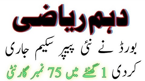 10th Mathematics Guess paper 2021 | 10th Class Math Guess paper 2021 | 10th Class important Question