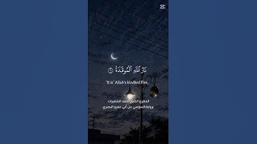 سورة الهمزة برواية السوسي عن أبي عمرو البصري