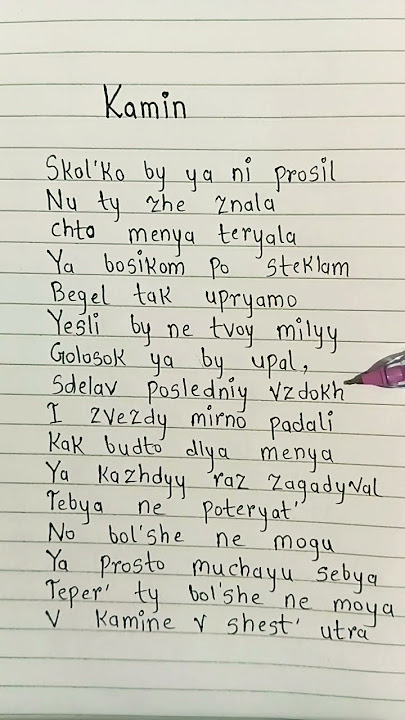 🎵 Kamin (Lyrics)~ EMIN & JONY 🔥💫#kamin #emin #jony #lyrics #trending