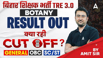 BPSC TRE 3.0 Latest News | BPSC TRE 3.0 PGT Cut Off | BPSC TRE 3.0 Zoology Cut Off 11-12