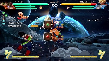 バーダック_位置入れ替えコンボ01