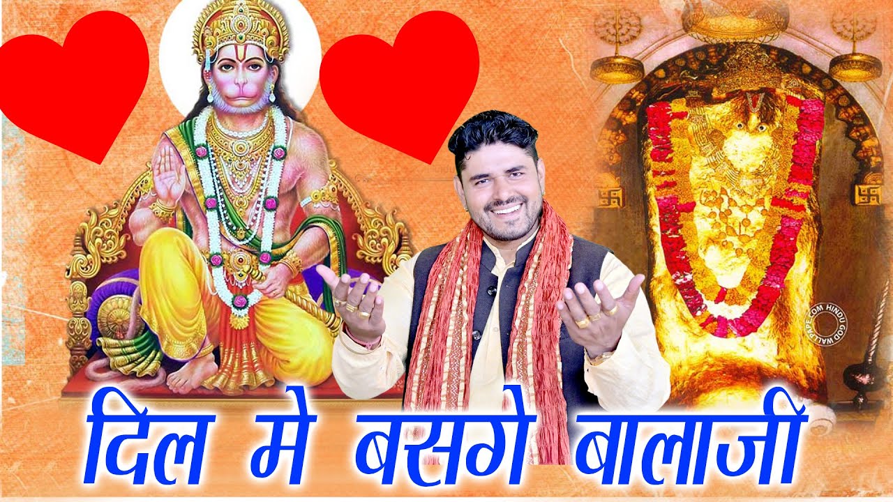 दिल में बसगे बालाजी ❤️ New Balaji Bhajan 2025 | Nonstop Haryanvi Bhajan |  Pandit Sonu Kaushik