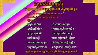 បទព្រហ្មគីតិ