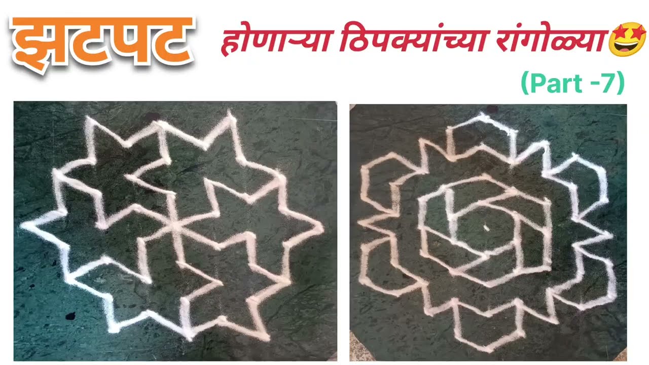 Simple and easy Dot Rangoli Designs for daily use🤩 ठिपक्यांच्या रांगोळ्या #rangoli #trending