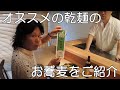 仕込み万歳 #18　本気の『そばつゆ』#5 ／ Produced by TONAOTIMES