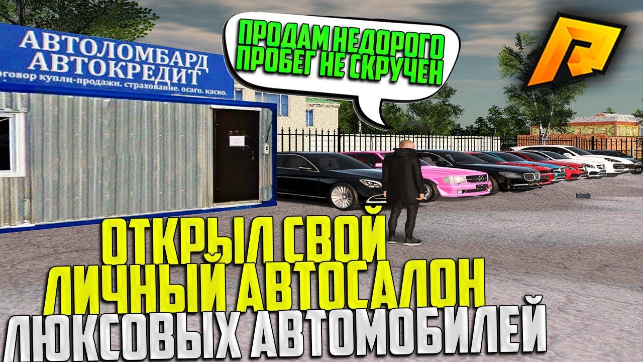 Амазинг крмп автомобили
