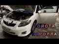 ТОЙОТА ПЕРЕКУПЩИКТІҢ АЛТЫН НАНЫ #перекупщик #алматы #almaty #toyota #corolla