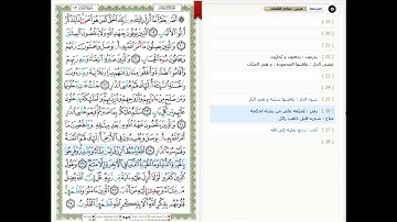 Surat Al Raad - 13 - القرآن الكريم بصوت خليفة الطنيجي- سورة الرعد