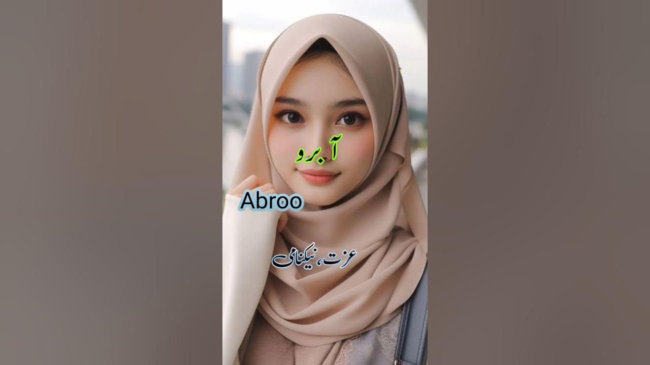 New Muslim Girl Name In Urdu Meaning trending islamicname muslimgirl new-muslim-girl-name-in-urdu-meaning-trending-islamicname-muslimgirl