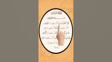 Surah An-Nas | ( سورة الناس ) Everyday Quran Tilawat #everydayqurantilawat #fingertracking #fyp