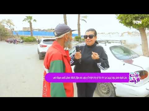 حم ل تطبيق ماستر جولد إيجيبت من   أو   و جاوب على سؤال الحلقة ممكن تكسب سبيكة ذهب