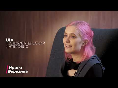 Кто такие UX/UI-дизайнеры?