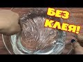 4 Лизуна без клея Слайм из шампуня зубной пасты Как сделать