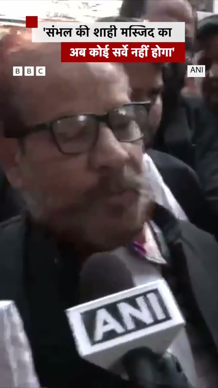 Sambhal की मस्जिद को लेकर जो सर्वे हुआ था, क्या उसकी रिपोर्ट पेश हुई?