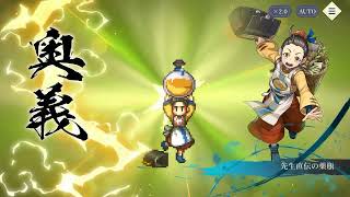 All R-rarity Special Attacks | Suikoden STAR LEAP