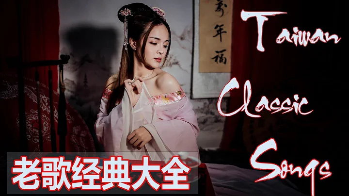 708090 [500] - 100  ~  .. [.](Nice Taiwanese songs)