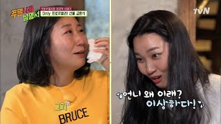 Weekend PlayList 웃긴데 눈물이나.. 라미란의 눈물 뚝뚝 마법의 편지 190127 EP.17