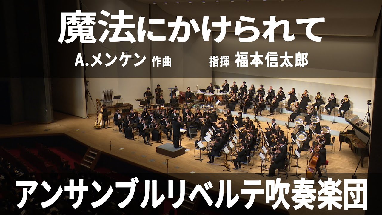 魔法にかけられて ／ Enchanted