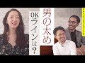 女性の本音！男のワイドパンツは結局ナシなの？ちょいゆるコーデのポイント | B.R.CHANNEL＠Lounge10. 男の太めパンツはアリ？