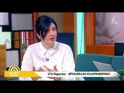#ახალიდღე 1tv reporter- მოქალაქე რეპორტიორი - საქართველოს პირველი არხის ახალი პროექტი