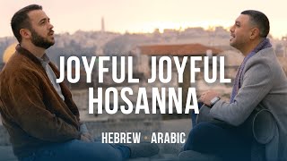 Joyful Joyful & Hosanna | Hebrew  Arabic | Worship from Israel