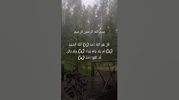 سورة الإخلاص بصوت هادئ ومريح جدا 💚💚 #حالات_واتساب#quran