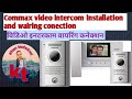 How to install and wairing Commax video intercom with 2 monitor display #intercom