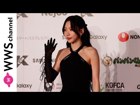 少女時代・テヨンが黒の肩出しドレスでレッドカーペットに登場