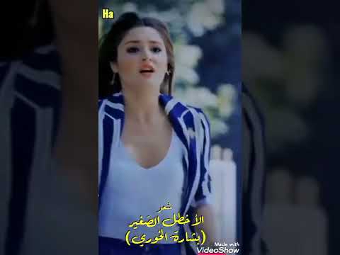 الرمق الأخير شعر الأخطل الصغير بشارة الخوري