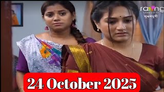 Surajmukhi Today Episode | 24 October 2025 | Assamese Serial, Full Episode