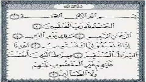 الرقية الشافية الكافية سورة الفاتحة مكرره 7 مرات (المعيقلي)