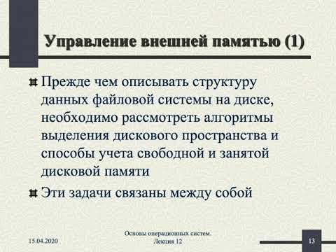 Видео: Какое другое решение проблемы внешней фрагментации?