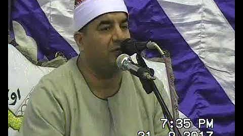 الشيخ محمد يحيى الشرقاوي سورة  التوبة عزبة أبو سليمان 21-9-2017