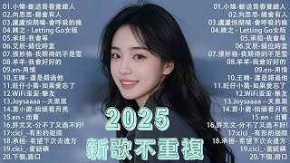 KKBOX華語單曲排行週榜 | 愛就一個字，總會有人，花海，最偉大的作品，如果可以 孤勇者，Letting Go，門沒鎖|周杰倫 ,王嘉尔、Eric 周興哲、林俊傑 JJ Lin,G.E.M.鄧紫棋