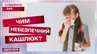 Спалах кашлюку! Як уберегтися від небезпечної хвороби? - Мар'яна Селюк