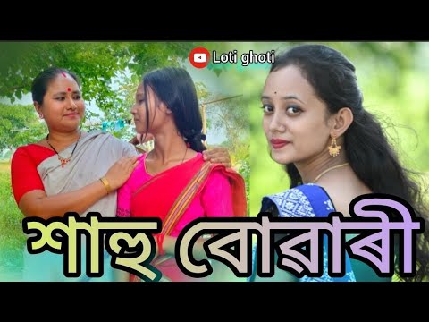   Assamese new comedy video 2023By Loti ghotiXasu Bowari Assamese video