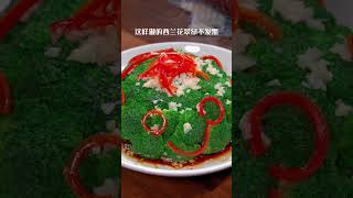 老年人要多吃的15道健康家常菜，最后一道价值百万# 在家做美食 # 美食制作视频 # 健康饮食 # 美味又健康 # 美味又健康
