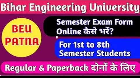 Bihar Engineering Semester Exam Form कैसे भरें ? BEU Patna!