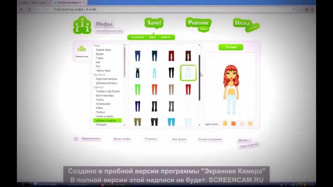 инфы собеседники игра. инфы персонажи. инфы до. инфы онлайн. инф играть.