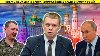 Безумие жадности приговорило систему Путина. Евгений Ступин