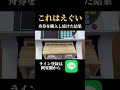 これだから競艇はやめられない!