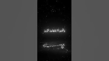 قرآن كريم # سورة المؤمنون بصوت القارئ اللحيدان