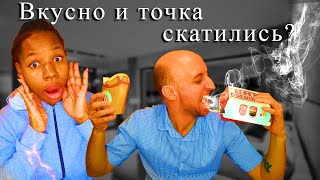 ДЕГУСТАЦИЯ ВКУСНО И ТОЧКА