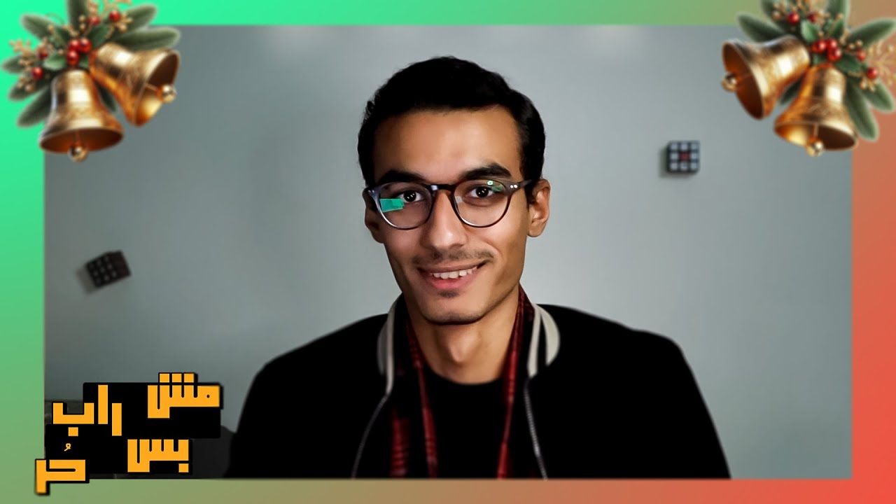 Stay with me || مش راب بس حُر