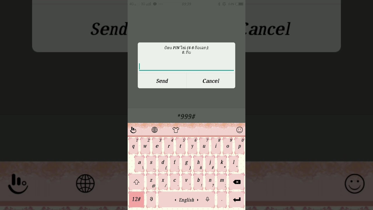 umoney service_How to setup PIN via USSD - YouTube
