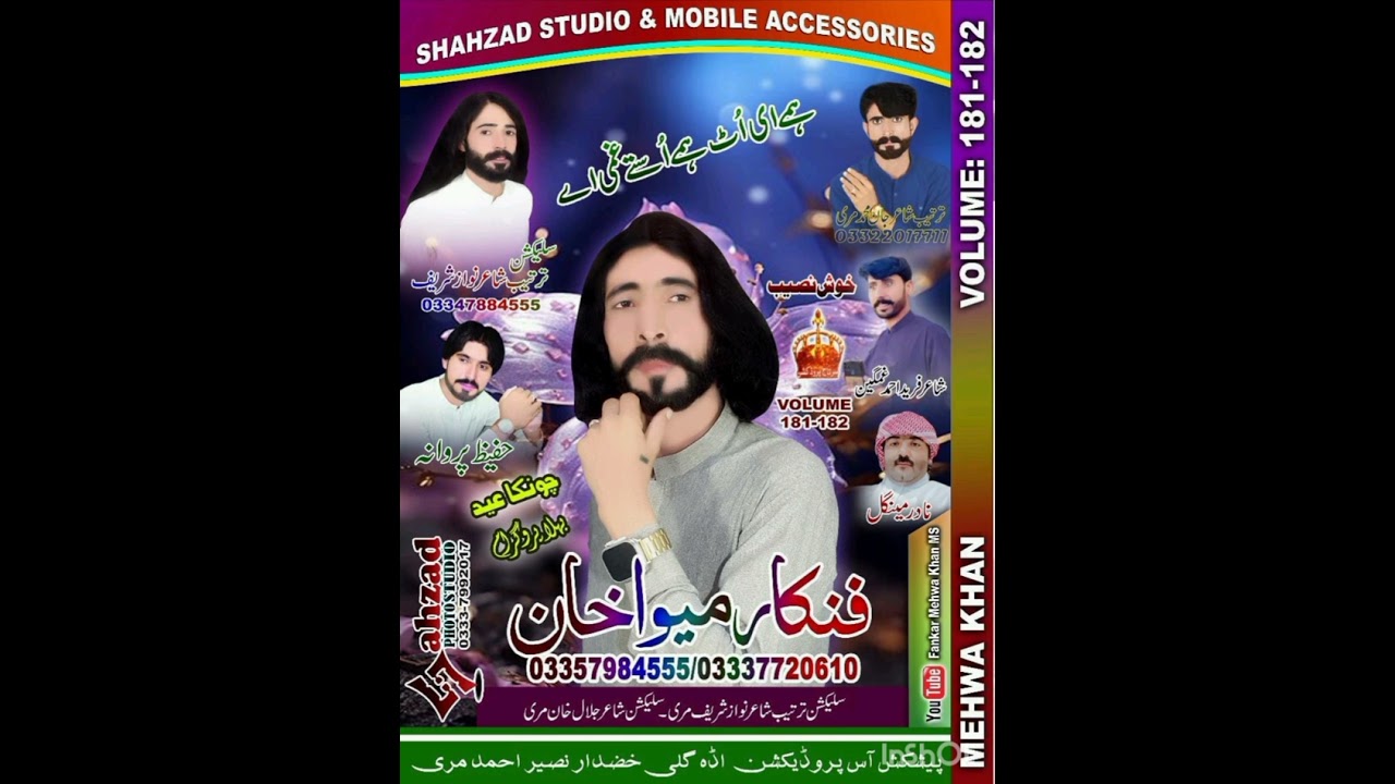 fankar Mewa Khan ki voI181:182::03337720601