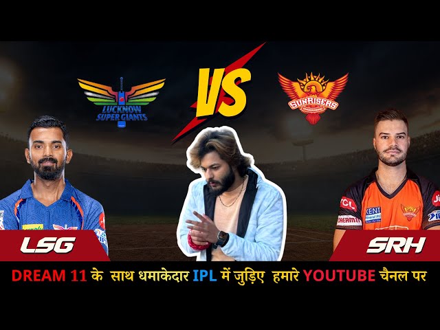 LSG VS SRH DREAM 11 TEAM ! LSG VS SRH DREAM 11 PREDICTIONS ! RAM CHOUDHARY DREAM 11 PREDICTIONS IPL