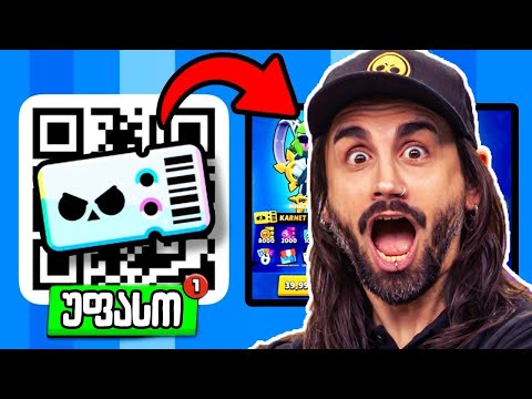 სუპერსელმა მაჩუქა ბრაულ პასი! ექაუნთი გავმაქსე (ისევ) Brawl Stars